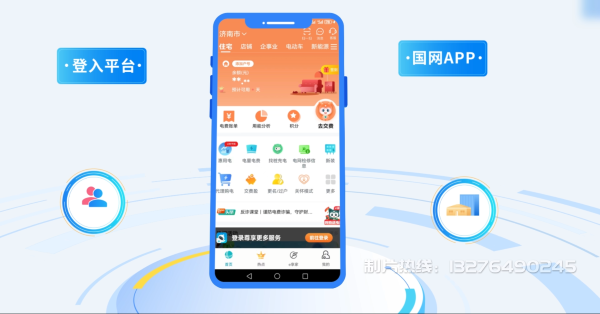 小店区电力供需平台MG动画制作_电力系统可视化动画设计_智慧电网数字化宣传动画_电网科普动画_